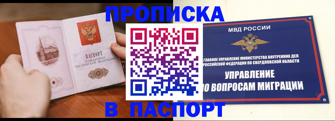 прописка гарантия в Дальнереченске