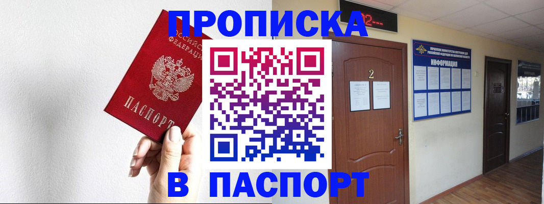 временная регистрация собственник в Дальнереченске
