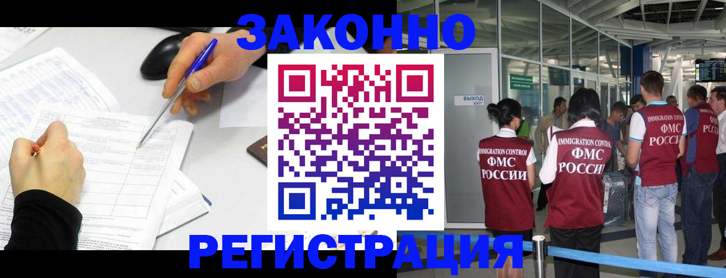 временная регистрация в квартире в Дальнереченске
