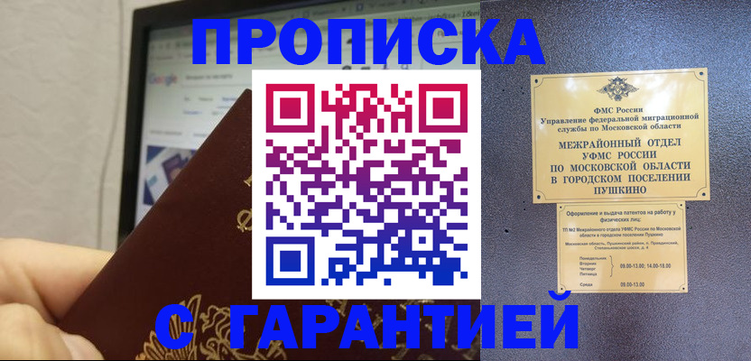 где прописаться в Дальнереченске