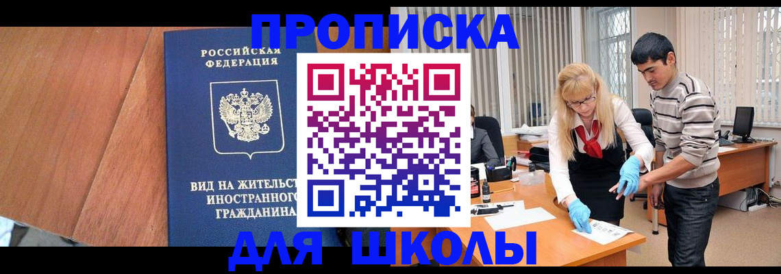 где прописаться в Дальнереченске