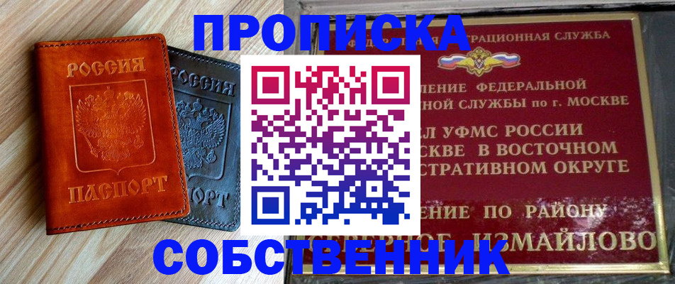 прописка регистрация в Дальнереченске